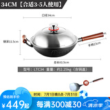 欧美达（omuDa） 欧美达无涂层生铁铸铁锅老式双耳家用不粘大小炒锅燃气灶适用 (LTC34) 34cm