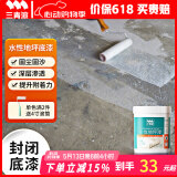 三青水性地坪漆水泥地家用地面漆室内外地板防水耐磨地平漆 封闭底1KG