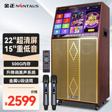 金正户外广场舞音响带显示屏家庭ktv音响套装家用吉他贝斯民谣弹唱乐器蓝牙触屏视频机