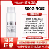 安吉尔 净水器滤芯 K5 K7 A6Pro S5 S6 S8 龙头净水器滤芯通用系列SA超滤滤芯 T3滤芯 净小白2622滤芯 500G 反渗透RO膜