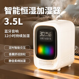 MAKYTWOW家用空气加湿器智能恒湿静音蓝牙音响香薰机母婴级3.5L大容量定时加湿器氛围摆件空调卧室加湿精油 智能恒湿+5.0蓝牙音箱+定时+2瓶精油 白色