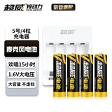 超威（CHILWEE）超威 超威 可充电镍锌动力1.6V智能门锁 电池 麦克风 专用高耗电玩具游戏手柄 5号麦克风电池*4节+四槽充电器