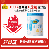 认养一头牛纯牛奶粉 成人 100%生牛乳 原生高钙高蛋白 全家700g烘焙早餐冲饮