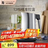 WMF福腾宝 Kineo电热水壶电热茶壶 不锈钢水壶家用电水壶便捷热水壶 kineo不锈钢电水壶 1.6L