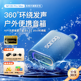 SANAG塞那M13SProMax【帮下歌】蓝牙音箱无线环绕立体音便携家用办公室桌面小音响大功率防水户外露营 热情沙滩丨送32G内存卡丨帮下歌