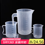 拜杰量杯 2L刻度杯量杯四件套 塑料量杯烘焙用具 刻度杯烘焙工具