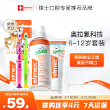 ELMEX艾美适儿童牙膏6-12岁+儿童漱口水+儿童牙刷2支换牙期套装