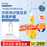 飞利浦（PHILIPS）儿童电动牙刷 LINE FRIENDS莎莉鸡限定生日礼物 适用4-6-12岁 自带2支刷头挂式底座HX2472