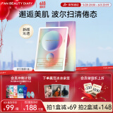 FAN BEAUTY DIARY范冰冰同款新颜沁透波尔面膜(25g面膜+8g啫喱)*5片 保湿紧致