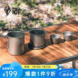 黑冰（BLACKICE） 黑冰钛单层茶具套装户外旅行便捷式钛杯单人钛茶具Z7230G 单层钛茶具套装Z7230G