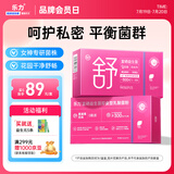 乐力 蔓越莓女性花园富硒益生菌粉 成人私密花园乳酸菌护理 20条