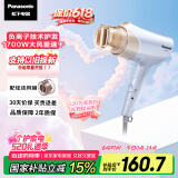 松下（Panasonic）【国家补贴】负离子电吹风机筒高速大功率不伤发家用低噪音速干护发送女友情人节520礼物EH-WNE6B