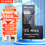 马拉松 苹果11电池【3C认证】手机内置苹果12电池iphone12pro电池xsmax更换大容量14/13/x/6sp/7/8p/se2 容量天花板【XSMAX】3500毫安+防水胶+工具