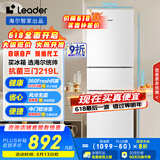 统帅（Leader）海尔219升风冷白色三开门三温区抗菌租房家用小型电冰箱LC3-230WW9国家补贴15%【218青春款】