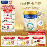 美素佳儿（Friso）皇家美素佳儿3段（Friso Prestige）幼儿配方奶粉12-36月龄 3段 800g 3罐 【专享】