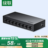 绿联8口千兆交换机 网线分线器一分二/四/八 4口监控网络转换器交换器小型企业家用HUB分流器35499