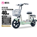 爱玛电动自行车欢乐豆48V12Ah铅酸电池续航40km新国标迷你踏板 源彩塔塔绿