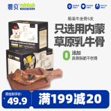 蒙贝 牛臀骨 狗零食 小型犬狗狗磨牙棒  100%真牛骨洁齿骨 400g箱装