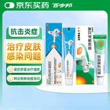 [百多邦] 莫匹罗星软膏2%*15g+[百多邦] 阿达帕林凝胶 0.1%*19g 适用于湿疹粉刺丘疹脓疱等轻中度寻常型痤疮