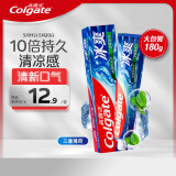 高露洁（Colgate）冰爽三重薄荷牙膏 180g 10倍持久清凉感 清新口气