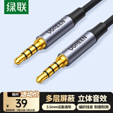 绿联AUX直播音频线 麦克风声卡连接线手机K歌话筒录音线 3.5mm公对公四节四芯伴奏线trrs线1.5米20497