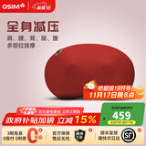 傲胜（OSIM） 按摩枕 颈肩腰椎颈椎背部按摩枕 揉捏热敷 家用车载按摩器 OS-102 送礼优选 红色\樱桃慕斯