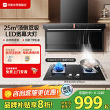 优盟（UM）顶侧双吸油烟机7字型抽油烟机灶具套装 家用厨房大吸力油烟机燃气灶烟灶套装天然气【套装商品】