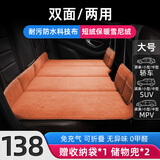 玮依车载床垫汽车后排睡觉车用折叠非充气床垫露营旅行便携自驾旅行床