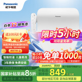 松下（Panasonic）即热智能便盖智能温控电动马桶圈PQTK10升级款P11(DL-PT11CWS)