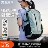 探路者（TOREAD）云野登山背包户外徒步旅行双肩包30L轻便男女日常通勤书包 青木绿