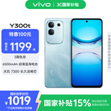 vivo Y300t 8GB+256GB 海蓝 国家补贴 6500mAh超薄蓝海电池 天玑7300长久流畅芯 全功能NFC AI手机