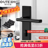 固特 GUTE静音门锁室内卧室分体锁磁吸锁黑色实木门把手通用房门锁具 B款静音锁+2片平开合页+门吸 左右方向通用