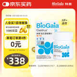 拜奥（BioGaia）益生菌咀嚼片30片/盒 橘子味 成人孕妇益生菌罗伊氏 养胃菌6475