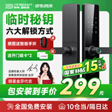 英典（YINGDIAN）R5指纹锁智能门锁民宿公寓密码锁防盗入户门智能锁高端家用电子锁 R5尊享版+六大解锁方式+临时秘钥