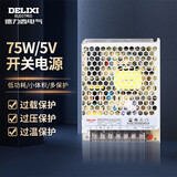 德力西电气开关电源监控电源变压器交流转直流CDKU-S75W 220V转5V