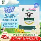 朴珍高钙奶片含牛初乳DHA无蔗糖奶贝750g内蒙特产休闲儿童零食礼包