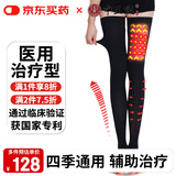 中三院医用静脉曲张袜辅助治疗型男女弹力袜二级长筒袜