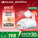 鱼跃（Yuwell）雾化器 雾化机儿童成人老人家用医用空气压缩式雾化器403S