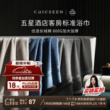 康尔馨五星级酒店浴巾纯棉 新疆长绒棉加大加厚男女成人浴巾 卡其色800g
