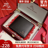 保罗美思得 男士钱包男短款真皮钱夹时尚牛皮皮夹生日礼物送男友老公父亲 PL8601731-1咖色(实木礼盒)