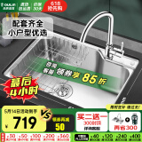 欧琳（OULIN）【国补立减15%】水槽单槽套餐304不锈钢水槽 洗菜盆铜龙头 加厚