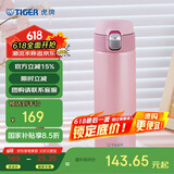 虎牌（TIGER）弹盖保温杯男女不锈钢水杯子MMJ-A48C-PB 蜜桃粉480ml