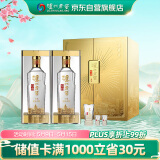 泸州老窖 特曲晶彩 浓香型 白酒 52度500ml*2瓶 星光璀璨礼盒 自饮送礼