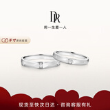 DR对戒情侣铂金 结婚钻石戒指 FOREVER爱之所向节日礼物 【低敏耐用】单男戒-铂金*少量现货