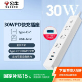 公牛（BULL）30W PD苹果快充插座/插线板/插排/接线板 Type-c口+USB口+3插孔 全长3米白色 GNV-UU4303B总控开关