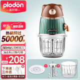 PLODON浦利顿婴儿辅食机小型多功能绞肉打泥搅拌榨汁研磨料理机 （五档分月龄）钢轴 8叶刀头 单杯
