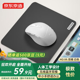 京东京造M3 Lift 无线蓝牙双模鼠标人体工学 中小手2.4G轻音办公mac苹果电脑笔记本台式机 非对称造型 月白