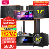 山水（SANSUI） FK-101专业10喇叭家用商用家庭美声k歌音响套装点歌机大功率卡拉OK音箱功放一体机影院 FK121卡包箱+功放+山水双话筒+点歌机+低音炮