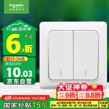 施耐德电气 双开单控开关 86型暗装墙壁电源二开开关插座面板  睿意系列白色