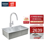 高仪（GROHE）防冷凝304不锈钢水槽 家用1MM手工槽 洗碗池水槽 厨房洗菜盆单槽 大单槽/C型抽拉龙头